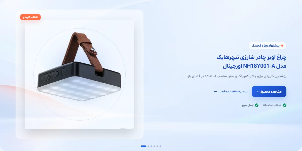 چراغ آویز چادر شارژی نیچرهایک مدل NH18Y001-A